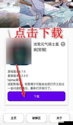 元气骑士远程联机小工具，无需Root，资源管理新纪元